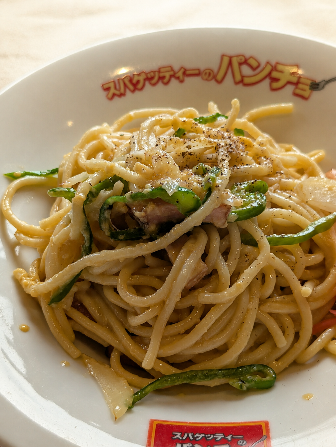 スパゲッティーのパンチョのナポリタン、ピーマンと玉ねぎ入り