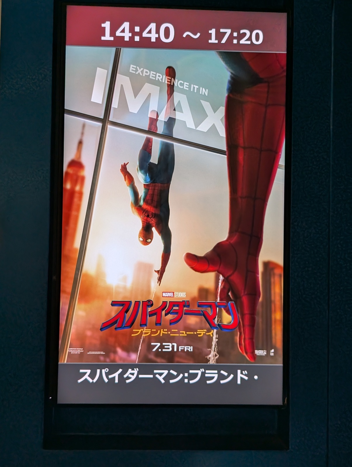 IMAXのスパイダーマン:ブランド・ニュー・デイのポスター、14時40分の回